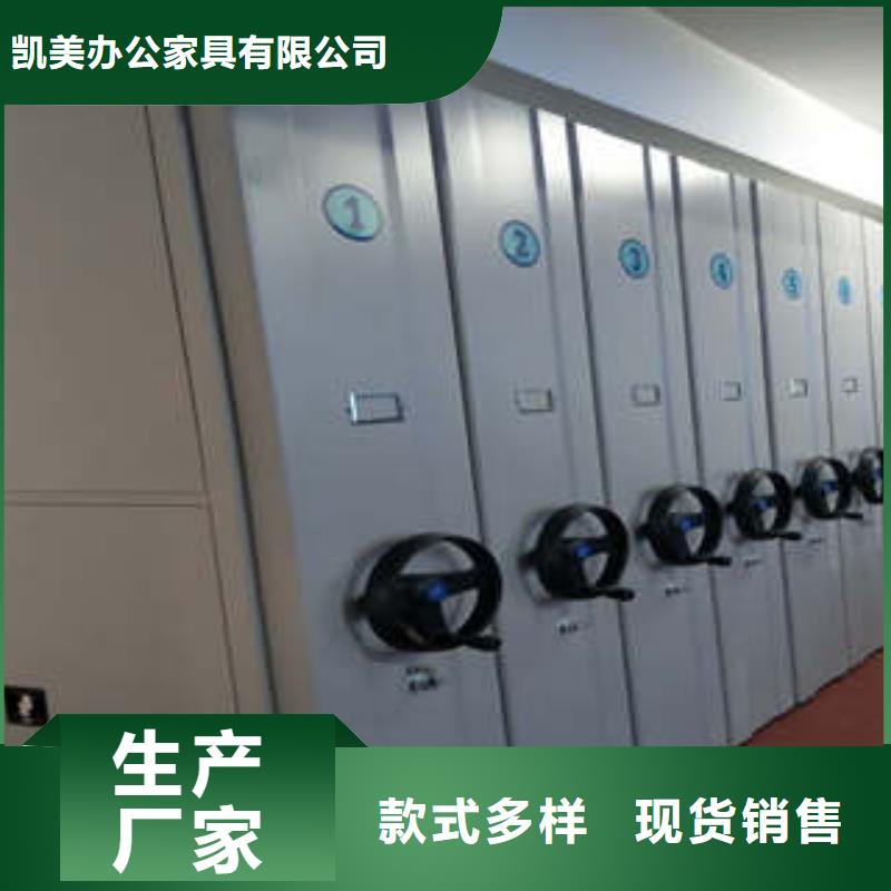 服务热情【凯美】档案库房智能密集架