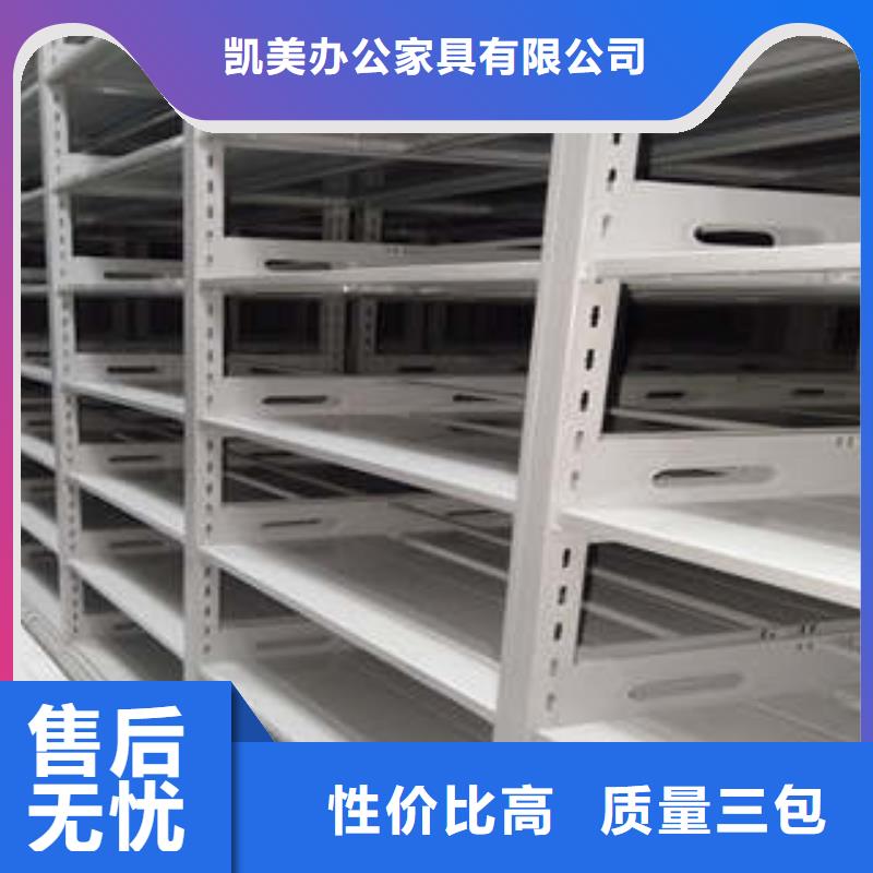 革故鼎新【凯美】半封闭式移动密集架