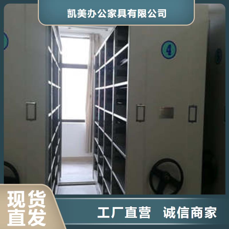 以人为本【凯美】书画密集柜