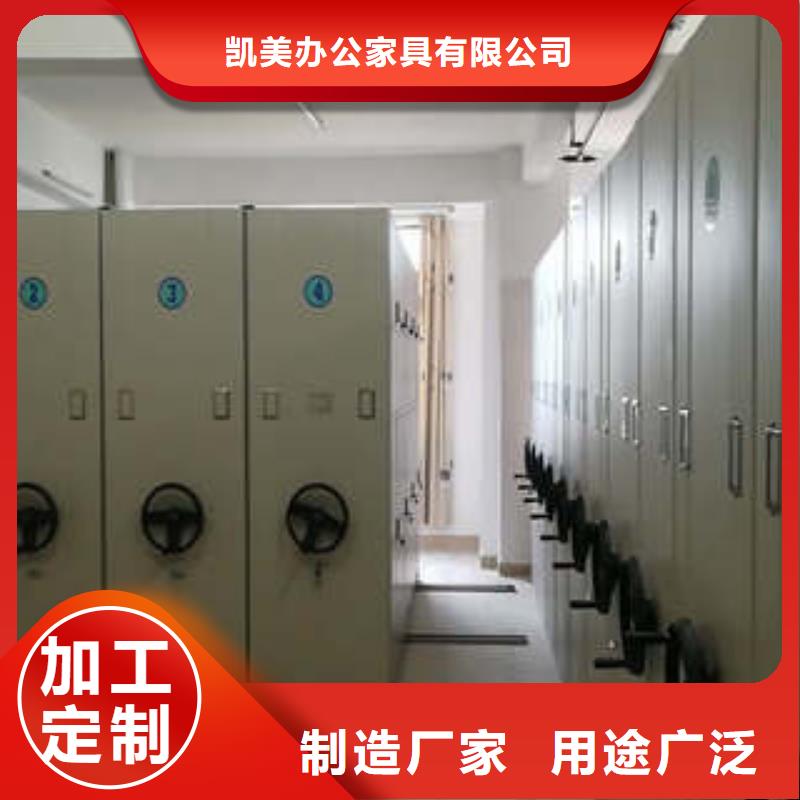 欢迎来电【凯美】移动式密集柜