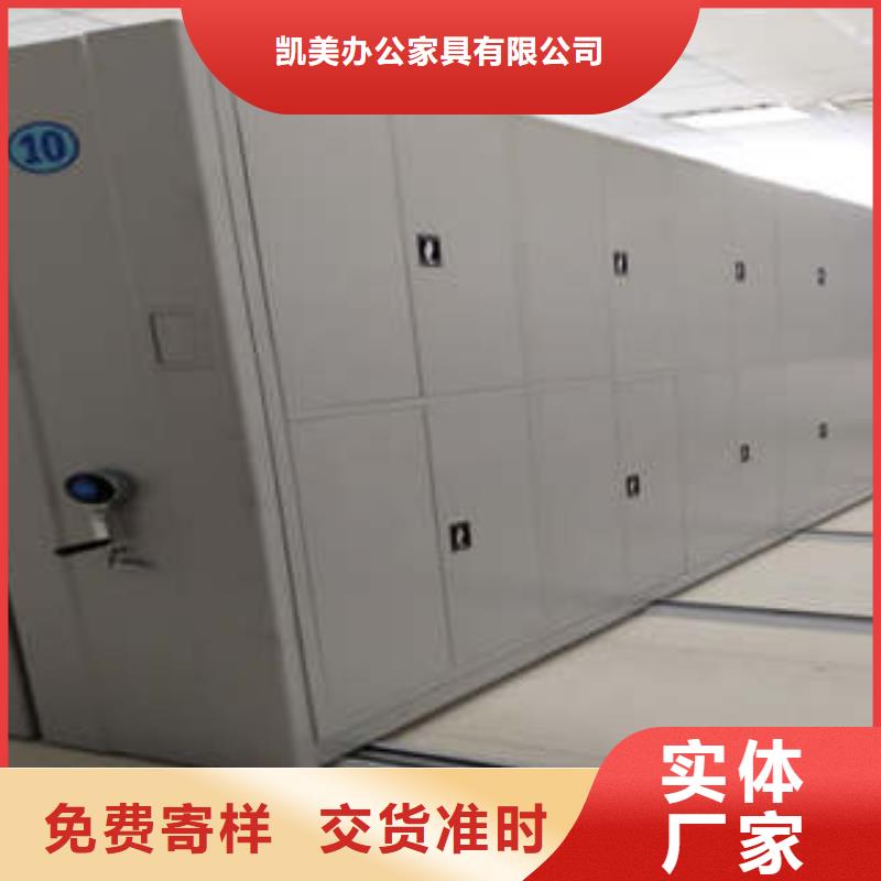 创造服务【凯美】档案袋密集柜