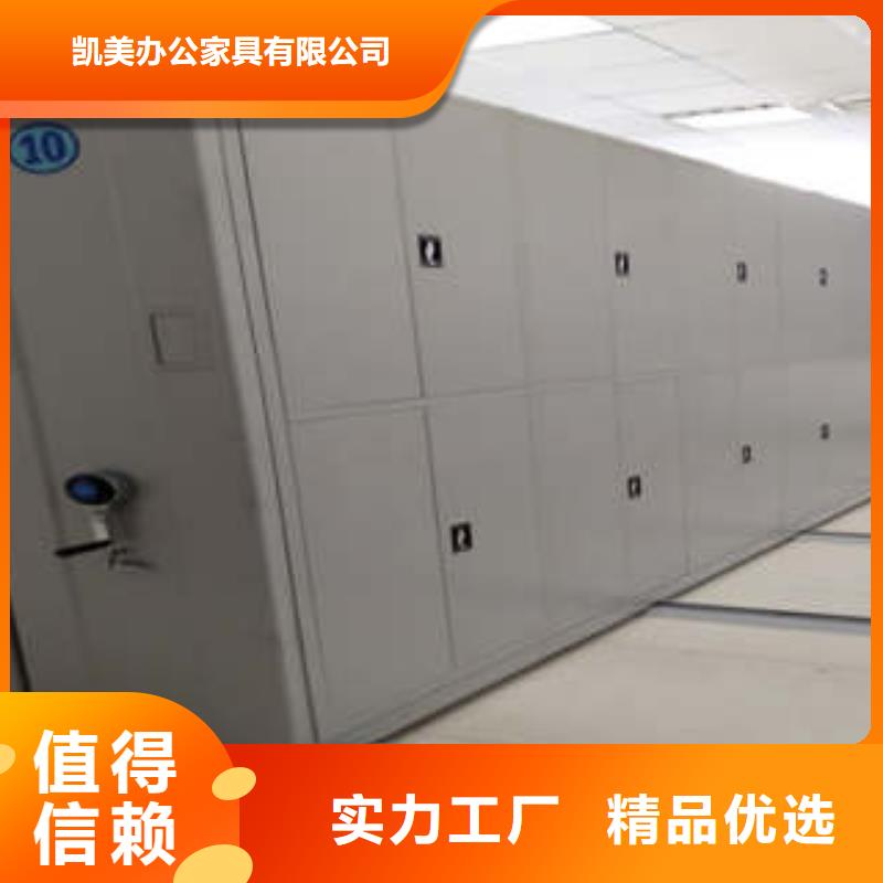 十年质保【凯美】仓储密集架