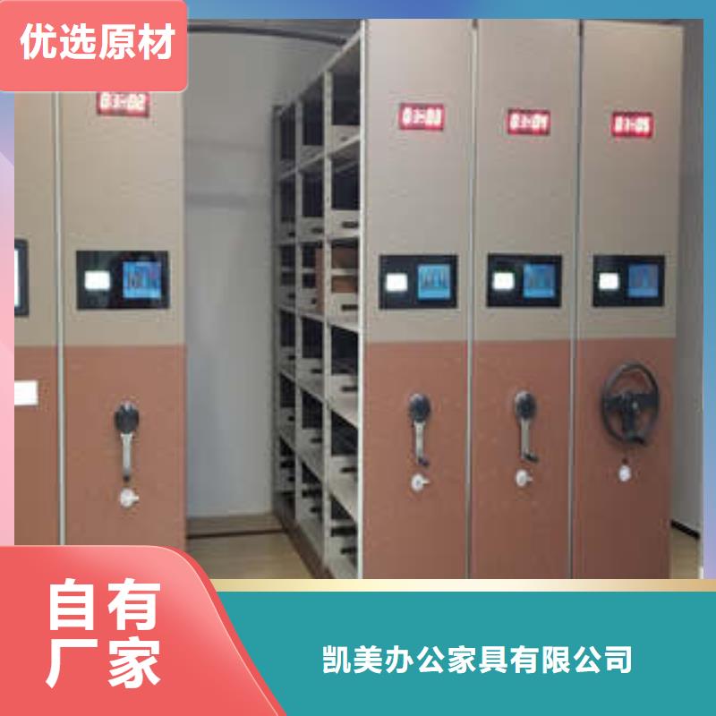 企业列表【凯美】档案存放密集柜