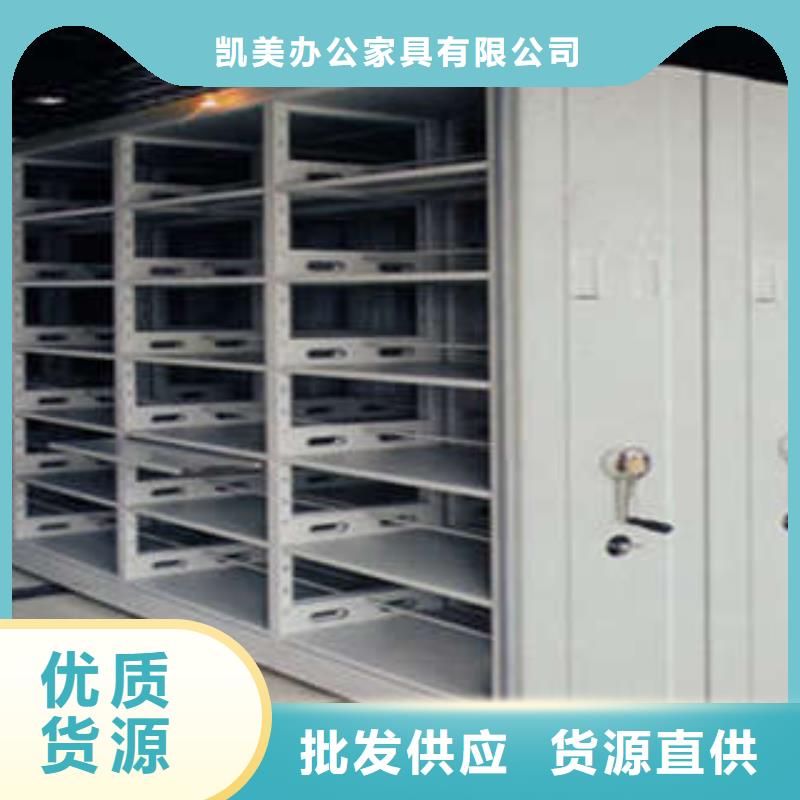 网上专卖【凯美】磁带密集架