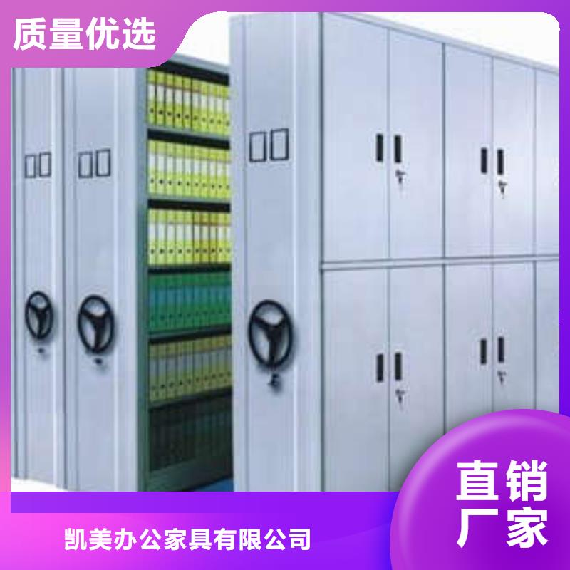高标准【凯美】半封闭式移动密集架