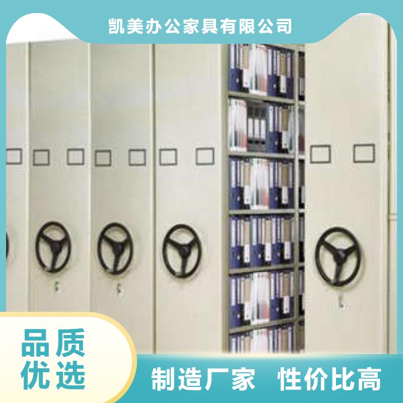 厂家站在角度提出的推广方案【凯美】手动型摇臂式密集柜