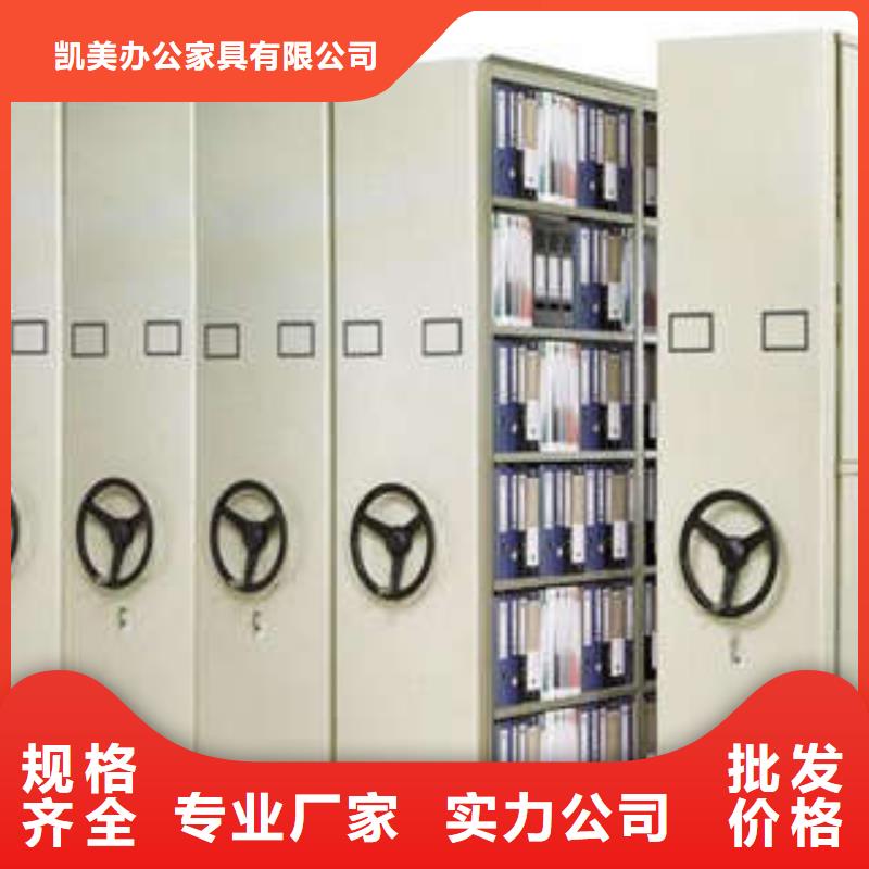服务至上【凯美】可移动档案存放密集架