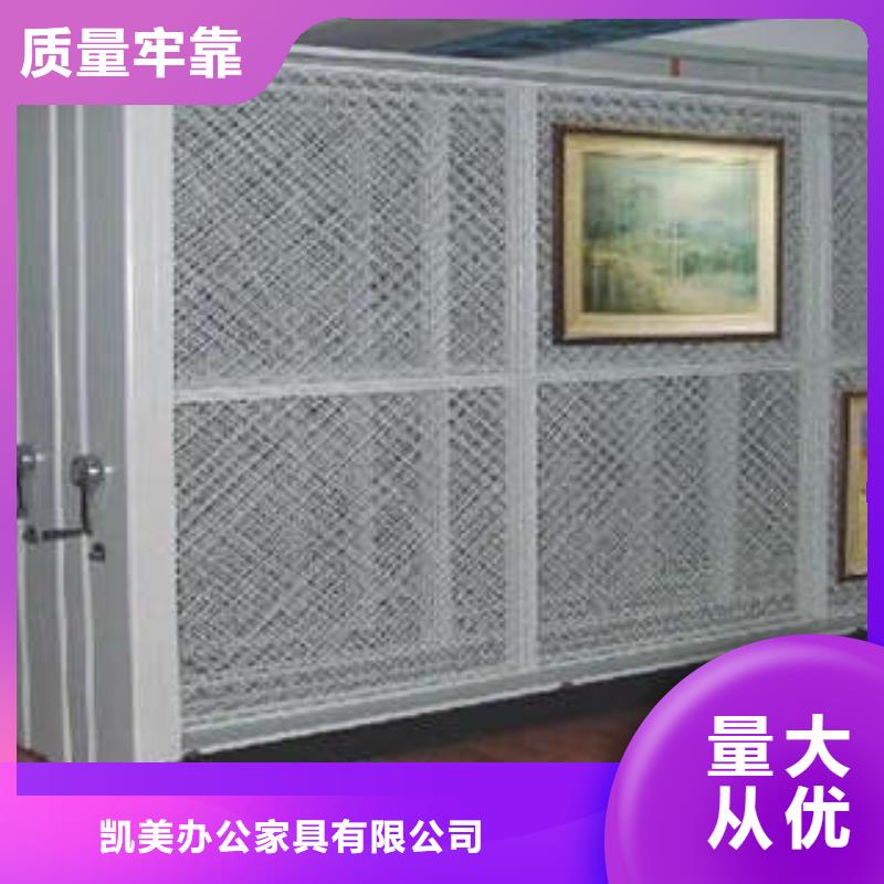 高标准【凯美】半封闭式移动密集架