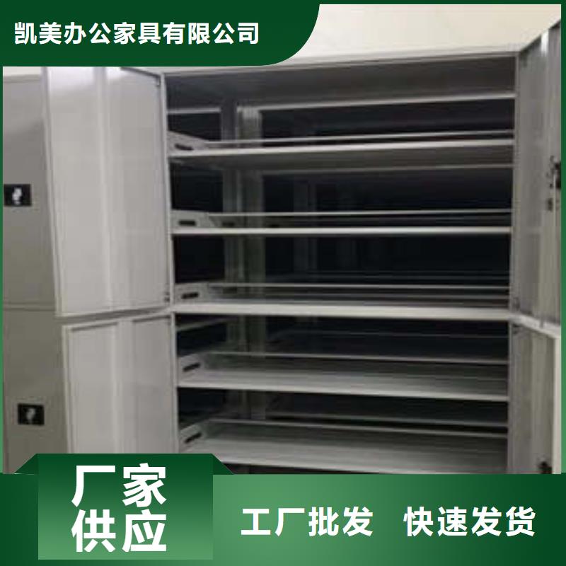 免费咨询【凯美】智能密集架