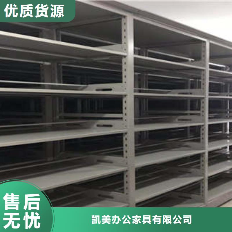 实力厂家【凯美】智能型档案馆密集柜