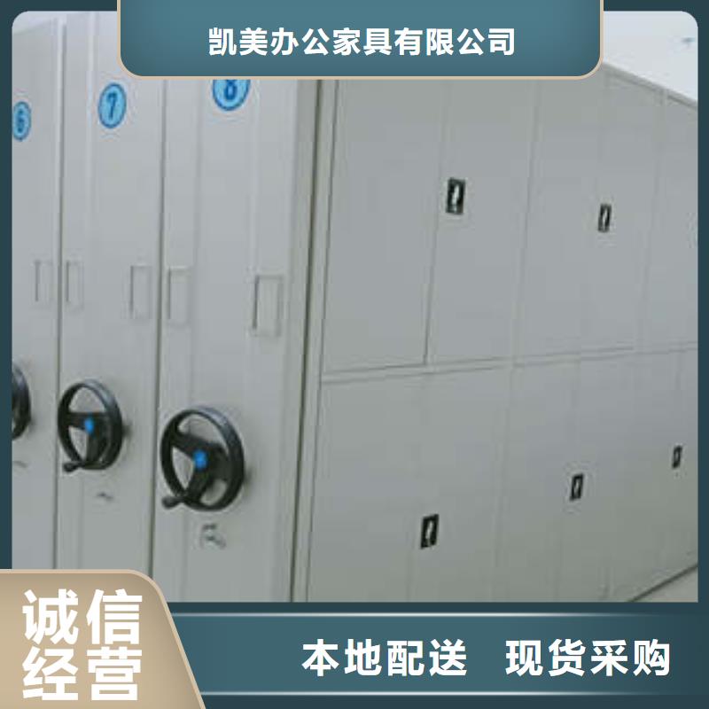 产品的选择常识【凯美】密集资料柜