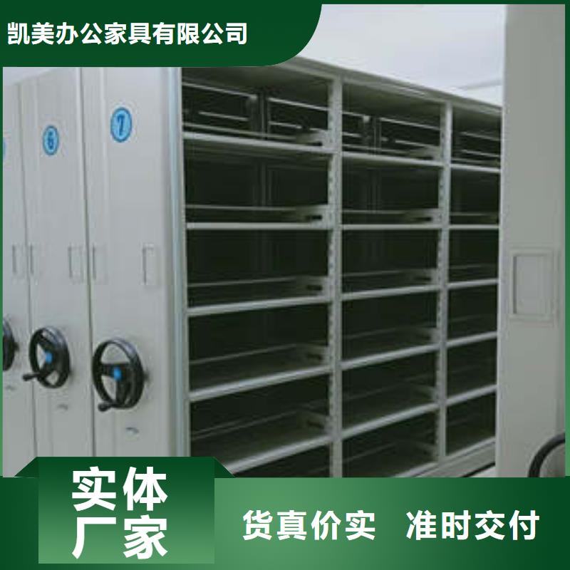 服务为先【凯美】智能电动密集柜