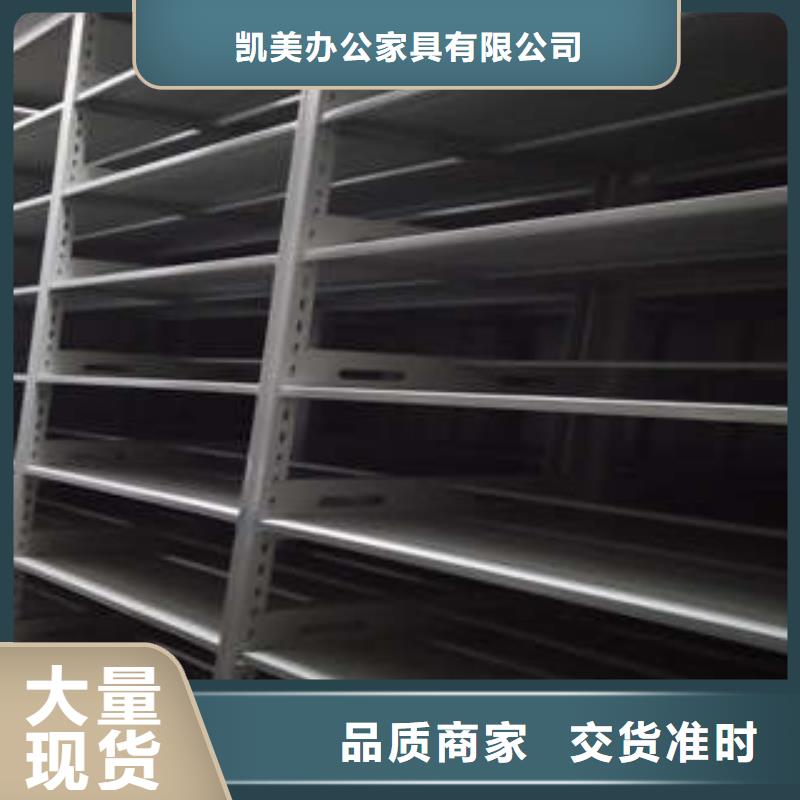 全心服务【凯美】密集手动档案架