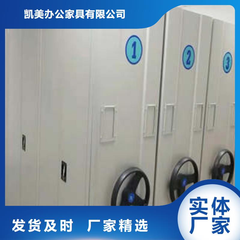 让利销售【凯美】移动文件柜