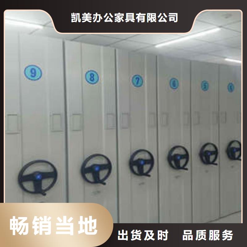 恭请合作【凯美】档案馆藏室密集柜