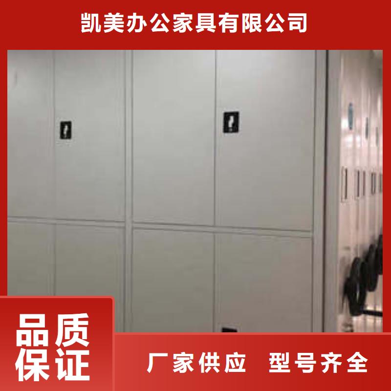 竭诚服务【鑫康】五指山市密集手动型档案柜