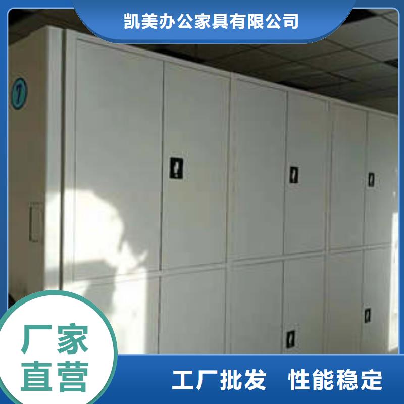 厂家坚持追求高质量产品【凯美】钢质密集柜
