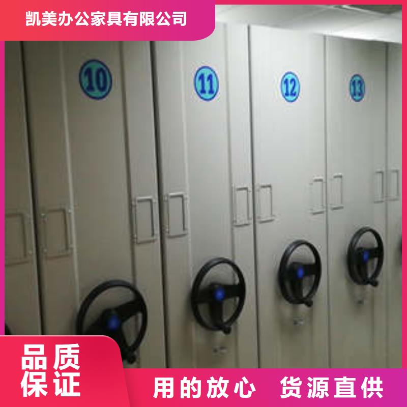 产品的选择常识【凯美】移动密集架