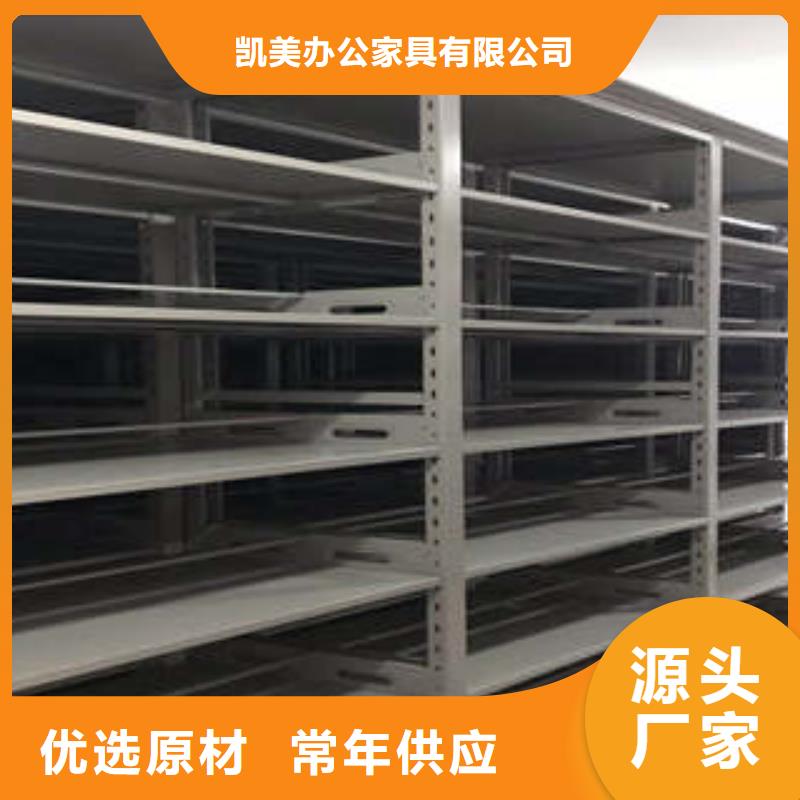 产品的选择常识【凯美】移动密集架