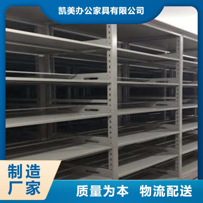 产品的选择常识【凯美】移动密集架