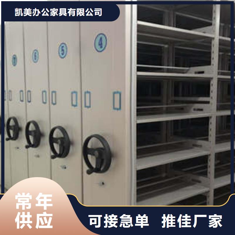 厂家坚持追求高质量产品【凯美】钢质密集柜