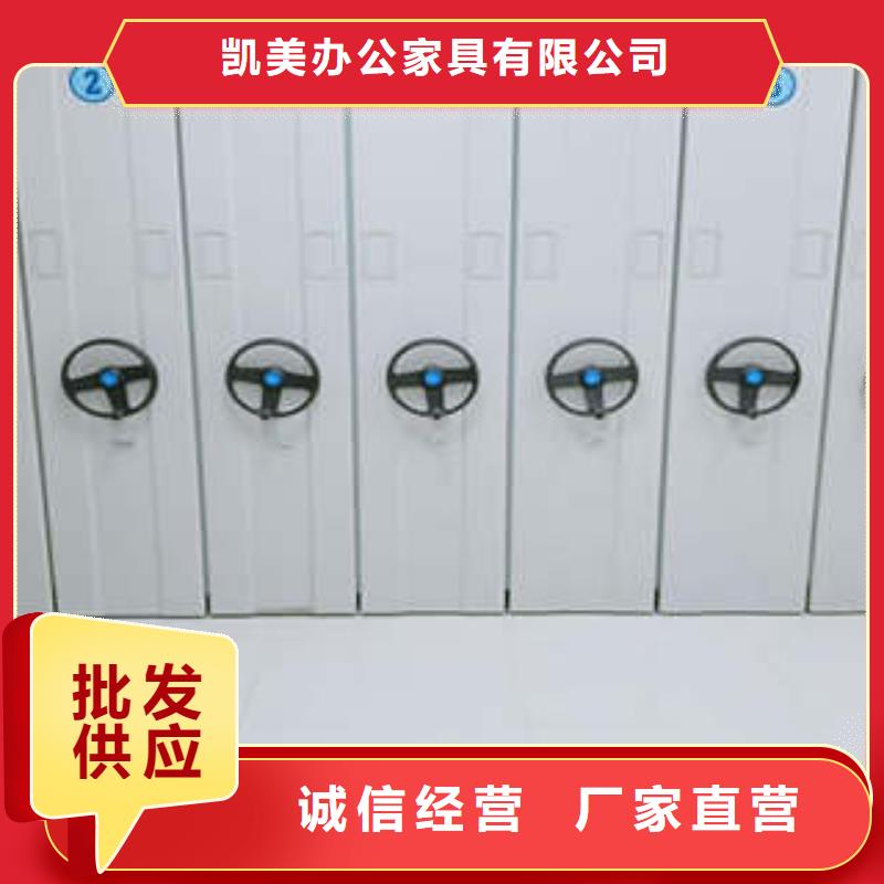 销售部【凯美】活动密集架