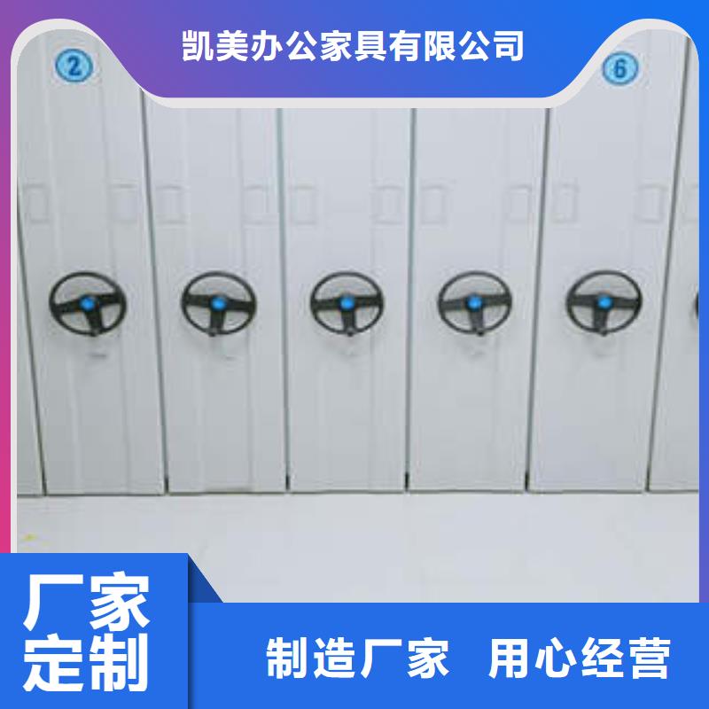 行情预测【凯美】可移动档案存放密集架