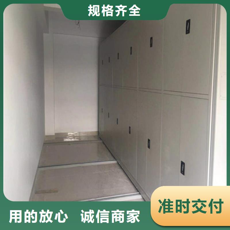 厂家客户至上【凯美】可移动档案存放密集架