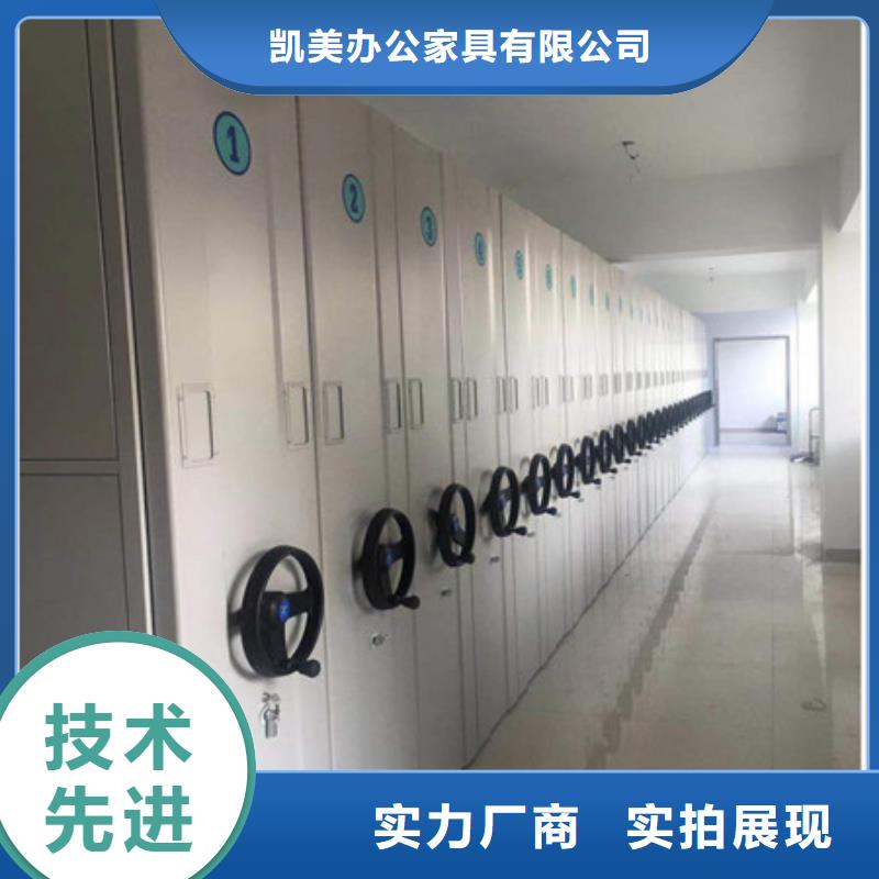 产品的选择和使用秘籍【凯美】档案室资料密集架