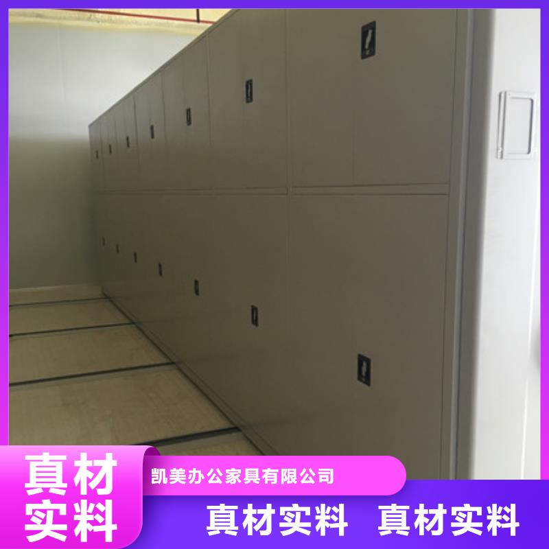信誉至上【凯美】手动档案室密集柜