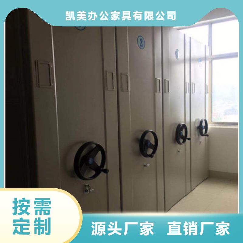 联系电话【凯美】密集书架