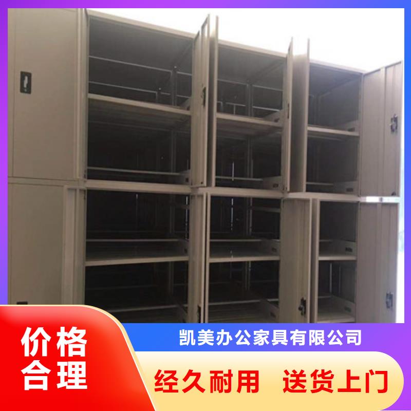 实惠的【凯美】保密型密集架