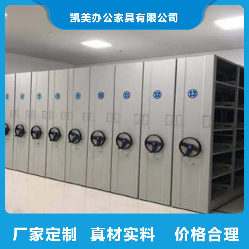 方便顾客【凯美】橱式密集架