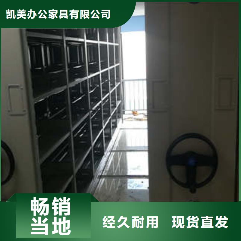 企业列表【凯美】财会凭证密集架