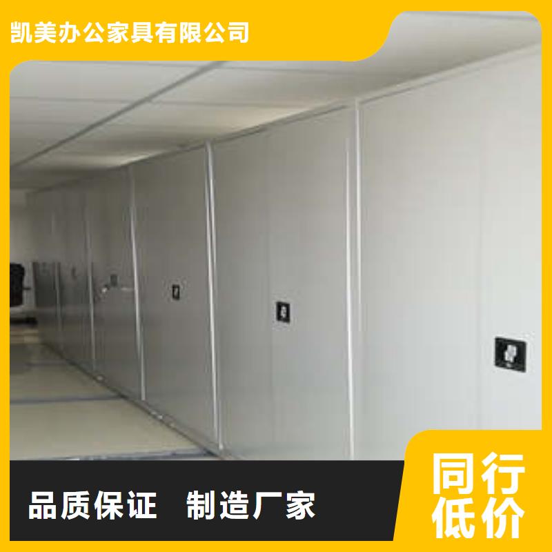 信誉至上【凯美】手动档案室密集柜