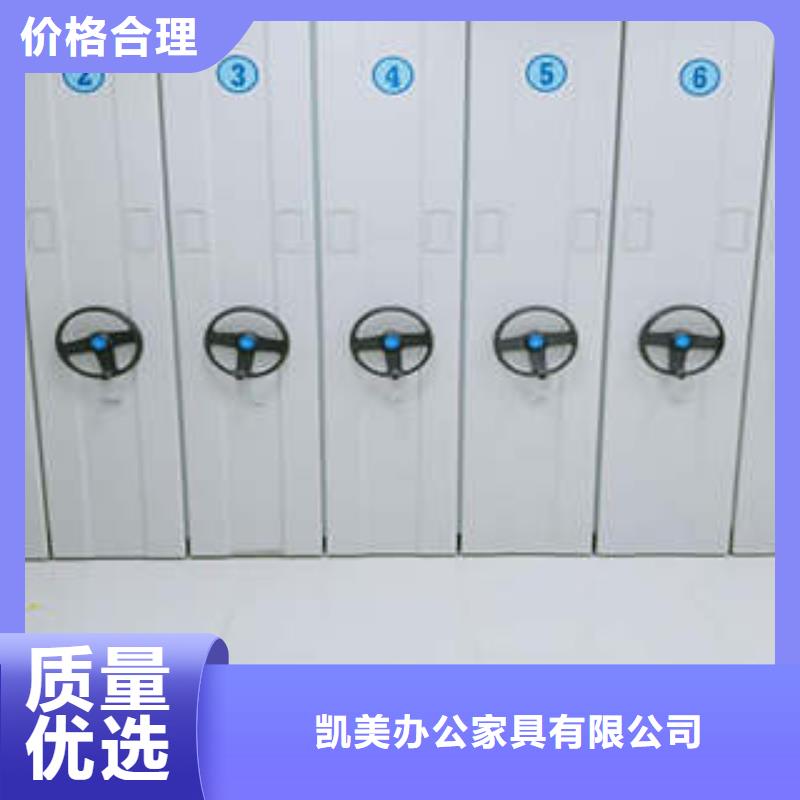 企业列表【凯美】财会凭证密集架