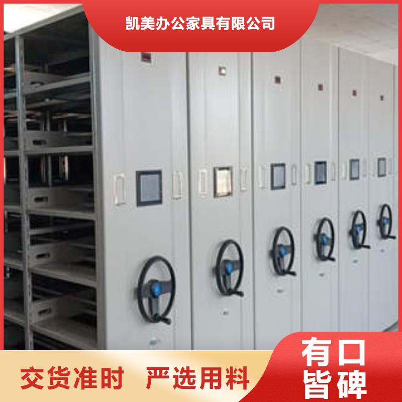 销售部【鑫康】货物密集柜