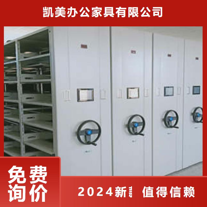 诚信为本【凯美】会计密集柜