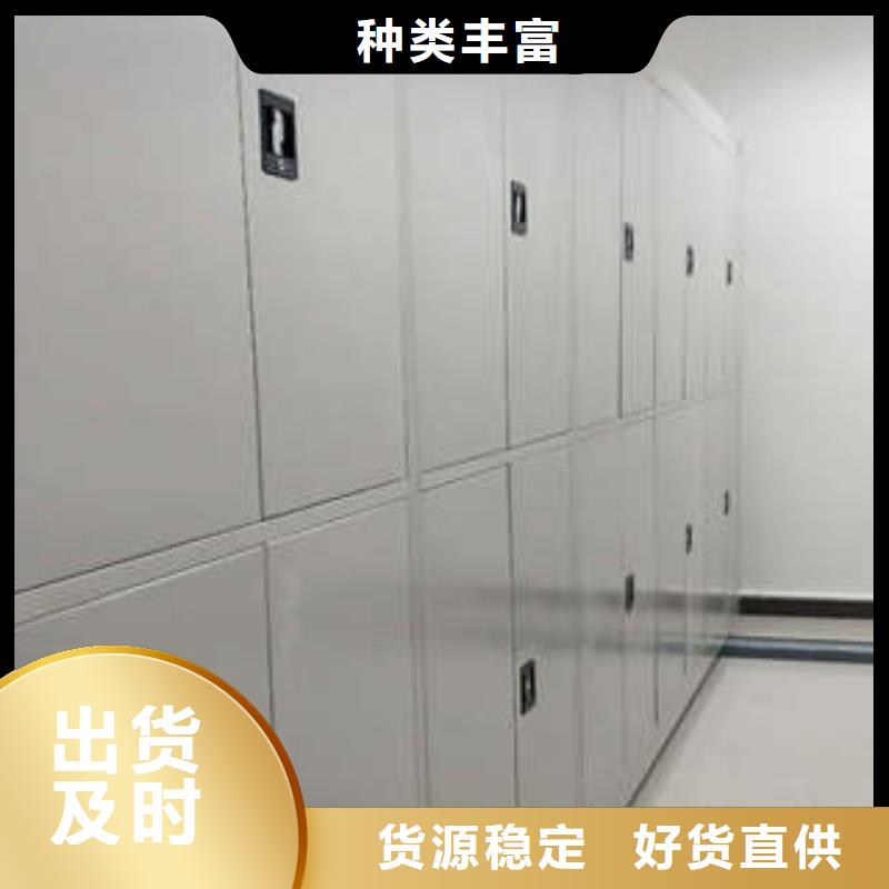 客户至上【凯美】档案袋密集柜