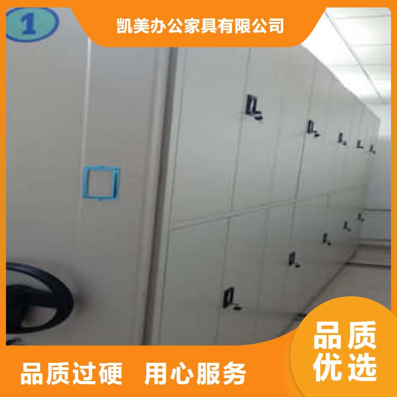 生产企业【凯美】柱式手动密集架