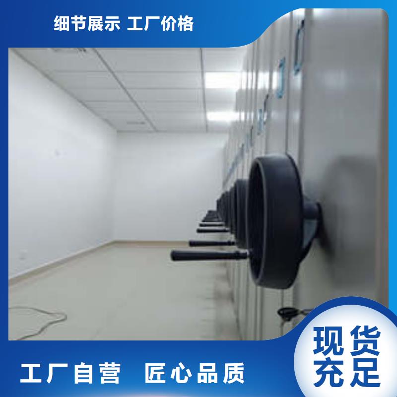 产品的生产与功能【凯美】手动移动档案柜