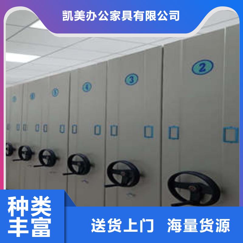 信誉至上【凯美】手动档案室密集柜