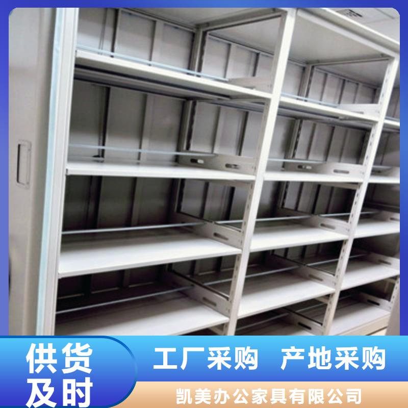 产品的优势所在【凯美】密集架档案柜