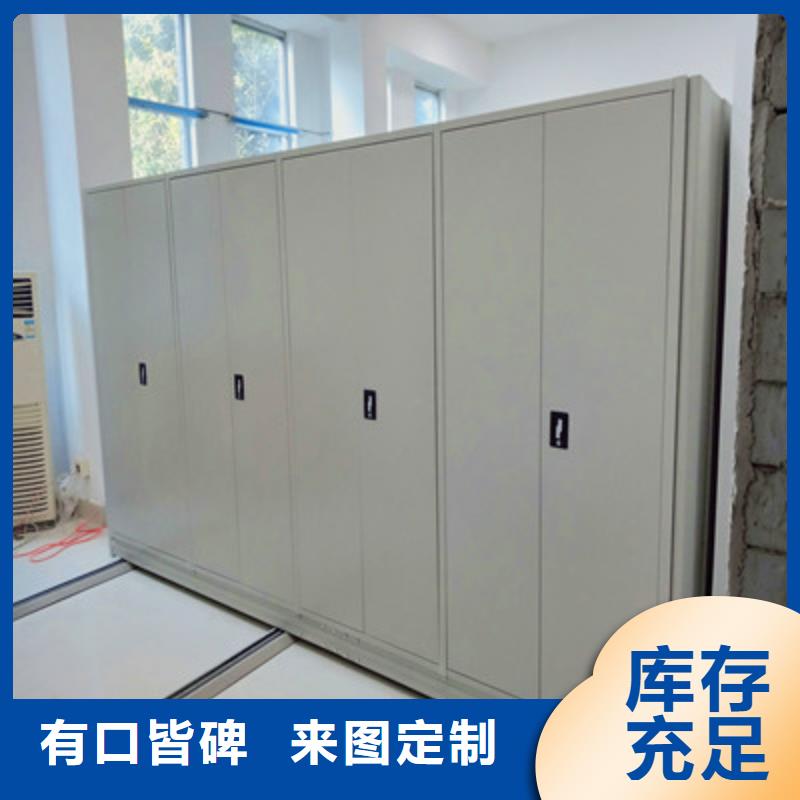 规格型号【凯美】密集型活动档案柜