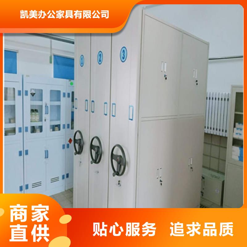 相传【凯美】移动密集档案架
