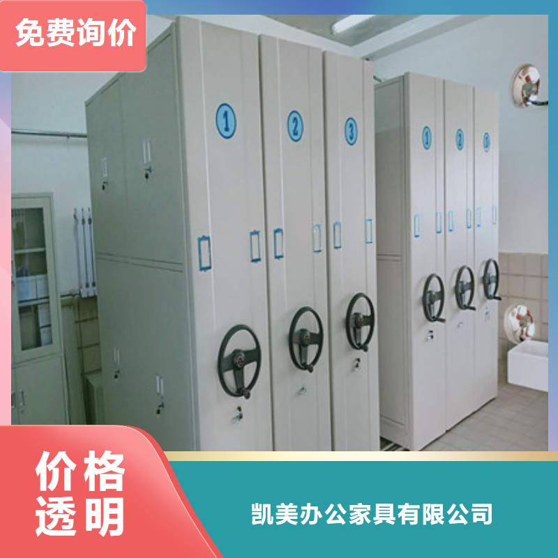 信誉为本【凯美】密集型档案资料柜