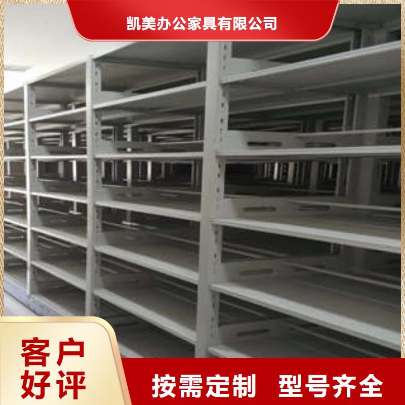 哪里便宜【凯美】密集柜档案架