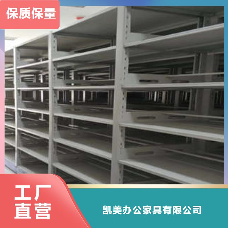 恭请惠顾【凯美】资料室密集架