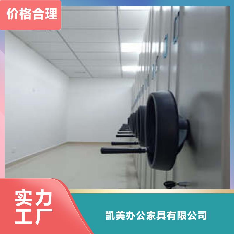 为您服务【凯美】不锈钢密集架