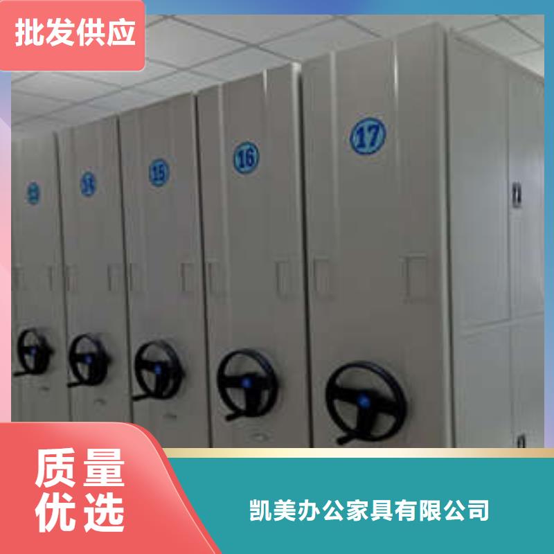 恭请惠顾【凯美】资料室密集架